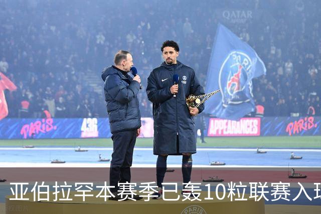 亚伯拉罕本赛季已轰10粒联赛入球 成英格兰首人
