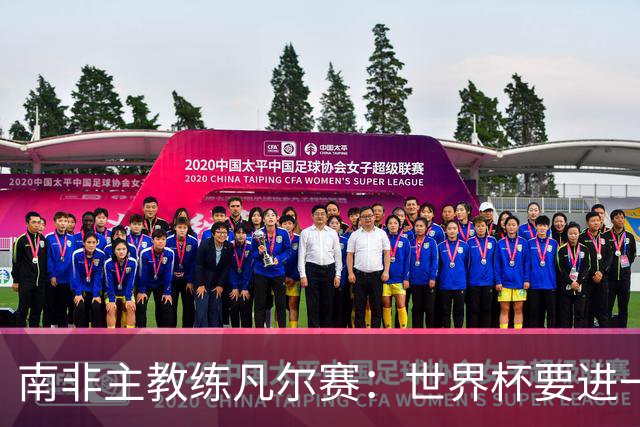 南非主教练凡尔赛：世界杯要进一步，还得保护好队里的“莫福肯”