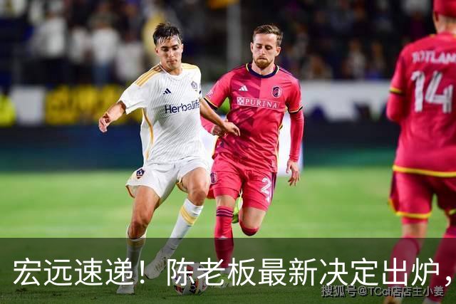 宏远速递！陈老板最新决定出炉，萨姆纳也要走人，张皓嘉被交易