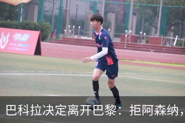 巴科拉决定离开巴黎：拒阿森纳，更想去利物浦