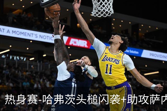 热身赛-哈弗茨头槌闪袭+助攻萨内破门 德国2-1战胜美国