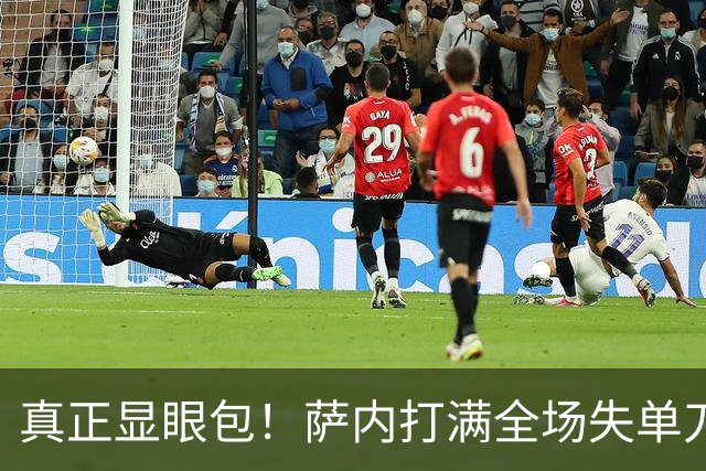 真正显眼包！萨内打满全场失单刀 德国7-1与他毫无关系