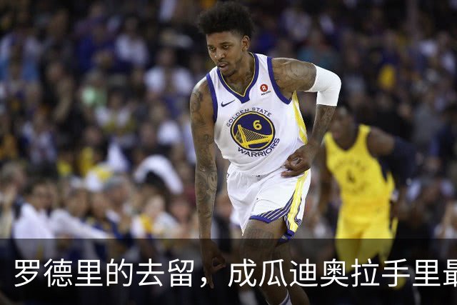 罗德里的去留，成瓜迪奥拉手里最烫手的一张牌英超和西甲之间的转会传闻，向来是夏窗最抓眼球的戏码