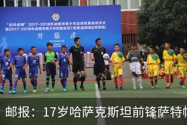 邮报：17岁哈萨克斯坦前锋萨特帕耶夫将抵达伦敦，加盟切尔西