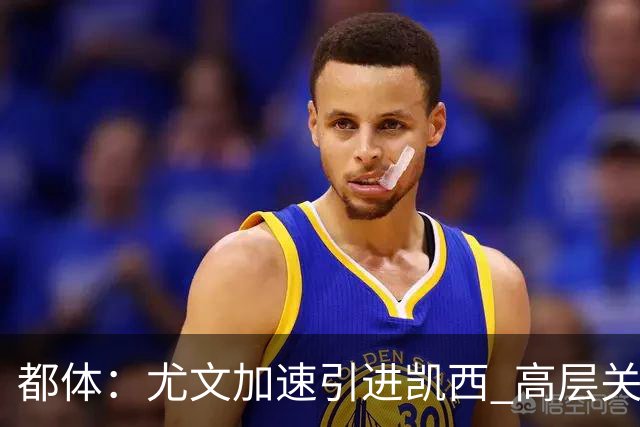 都体：尤文加速引进凯西 高层关注阿拉伊贝戈维奇但受限于预算