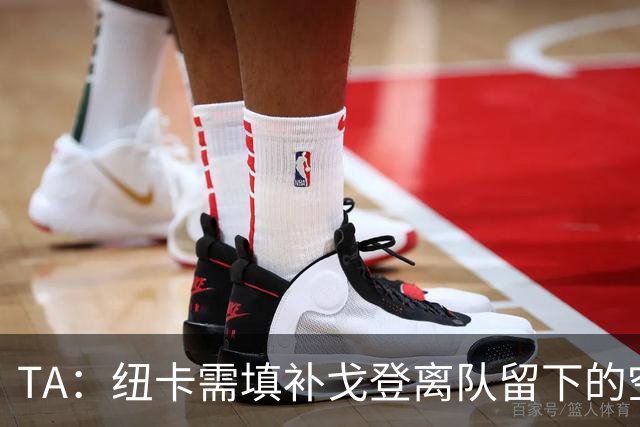 TA：纽卡需填补戈登离队留下的空缺，关注穆尼奥斯、约翰纳等球员