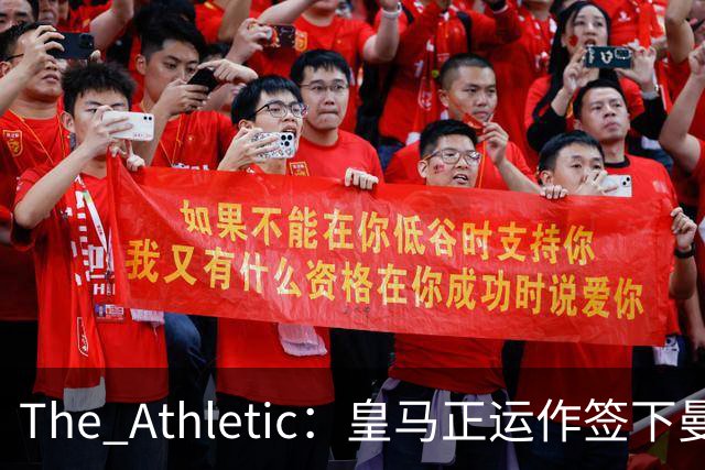 The Athletic：皇马正运作签下曼城中场罗德里，球员已进入合同最后一年